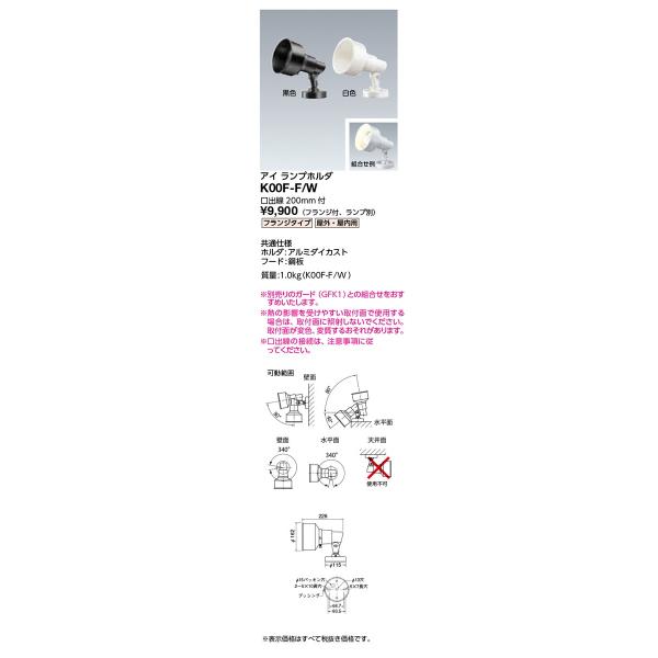 ���d�C �{�ݏƖ� HID�����v�T�C���L���p������ �A�C �����v�z���_ ���o��200mm�t �t�����W�^�C�v ���F K00F-F/W