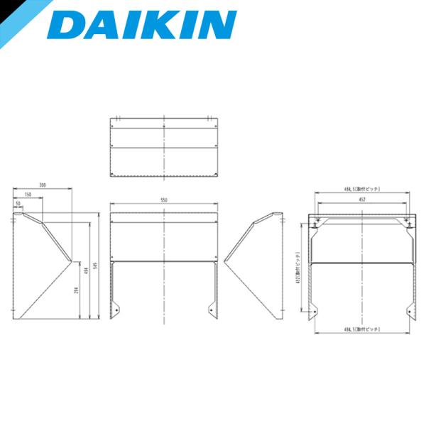 ダイキン（DAIKIN） エコキュート 関連部材 防雪フード前面 KPS5A56T