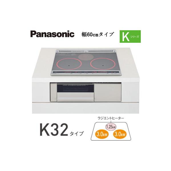 Panasonic KZ-K32EST IHクッキングヒーター Kシリーズ 2口IH+ Panasonic KZ-K32EST IHクッキングヒーター Kシリーズ 2口IH+