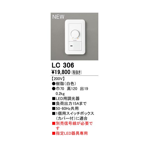 LC306 iPWMj 200V I[fbN Ɩ