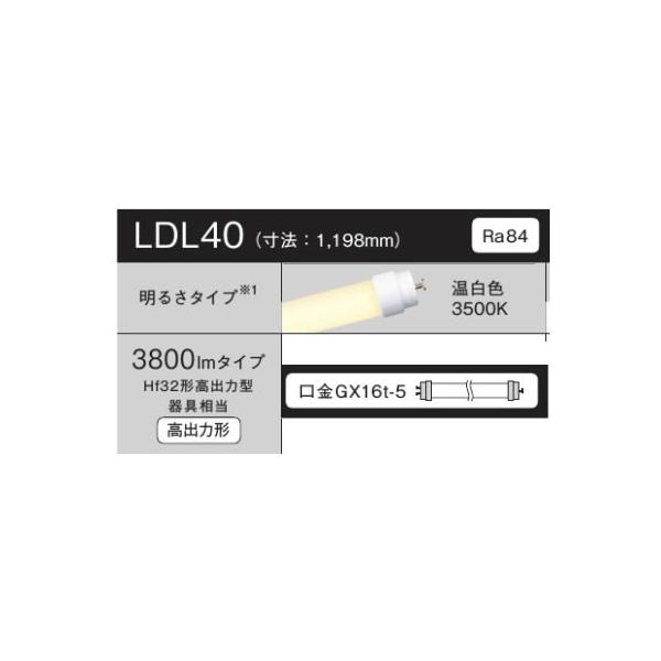 Panasonic �����v ���ǌ`LED�����v L�`�s������ 40�`3800lm�^�C�v �����F LDL40S�EWW/29/35-K