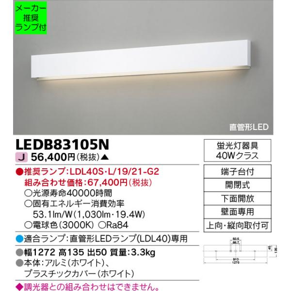 tss_ledb83105n-lampset