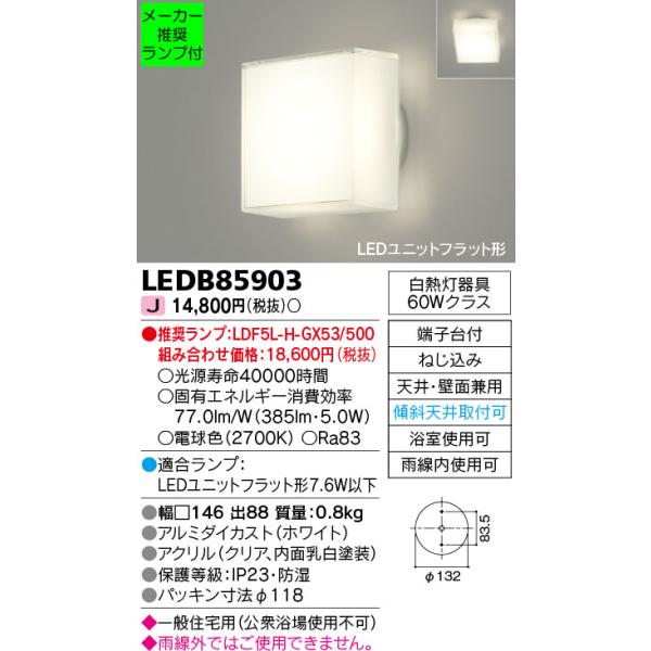 tss_ledb85903-lampset