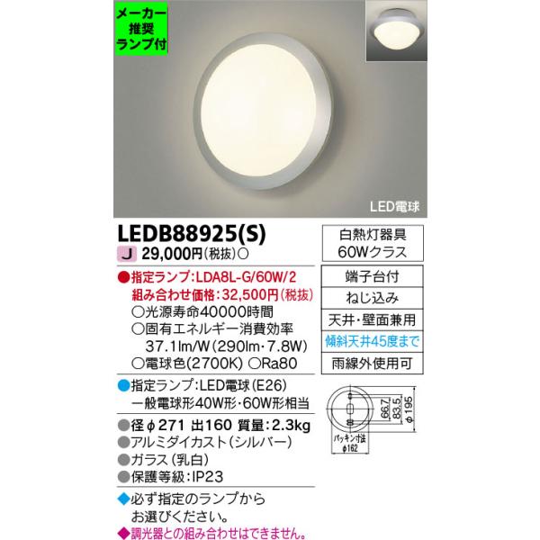 【新品未使用】TOSHIBA LED投光器 5台セット 作業用LED投光器（500W型48W）TK-48WZ アース＆サージ保護付 2芯