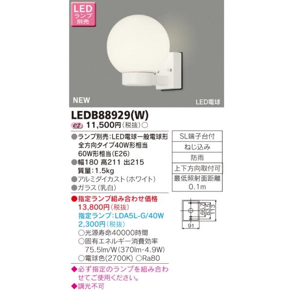 LEDB88929(W) AEghACg LEDd |[` 񒲌 vʔ ŃCebN Ɩ   Kip OƖ