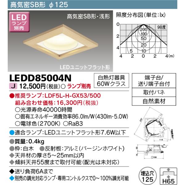 バラ出し可　LEDダウンライト DDL-8249YW 14個セット DAIKO 大光電機 LEDダウンライト(軒下兼用) DECOLED'S(LED照明