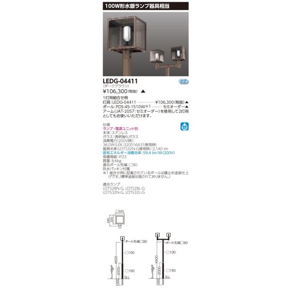 LEDG-04411 OpƖ LEDXH 100W`⃉v ̂ ŃCebN {ݏƖ