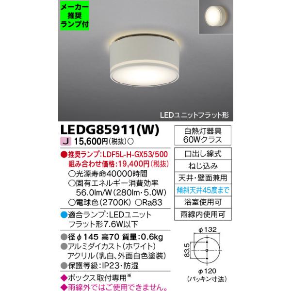 TOSHIBA シーリングライト2個セット　定価26000円 TOSHIBA シーリングライト2個セット 定価26000円 楽天市場】東芝