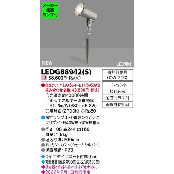 tss_ledg88942-s-lampset