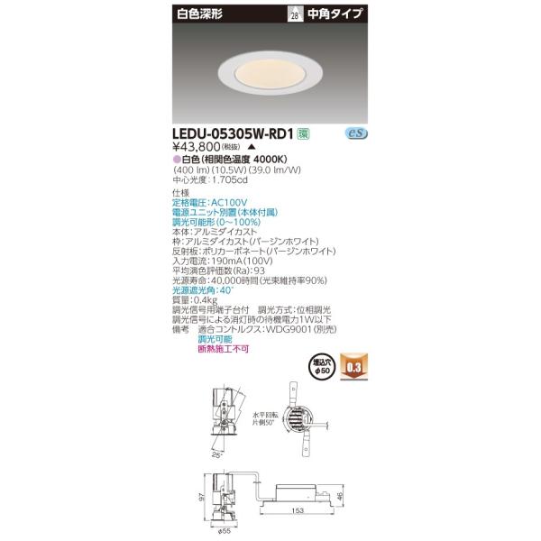 LEDU-05305W-RD1 LED���j�o�[�T���_�E�����C�g ��������50 ���F�[�` ���p ���F ������ ���Ń��C�e�b�N �{�ݏƖ�