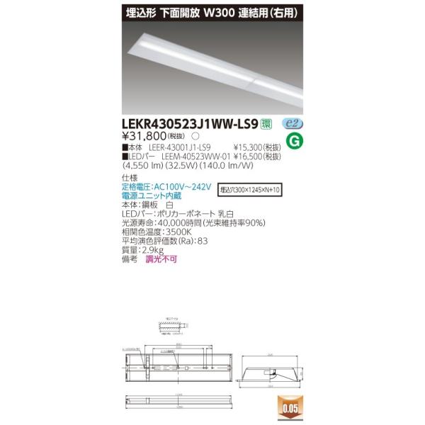 LEKR430523J1WW-LS9 LEDx[XCg 40^Cv `ʊJ Ap(Ep) W300 5200lm^Cv(Hf32`×2p io͌`) F 񒲌 ŃCebN