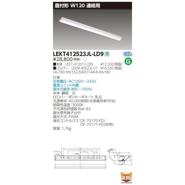 LEKT412523JL-LD9 LEDx[XCg 40^Cv t`(xm^) Ap W120 5200lm^Cv(Hf32`×2p io͌`) dF A ŃCebN