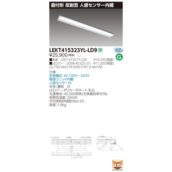 LEKT415323YL-LD9 LEDx[XCg 40^Cv t`(ˊ}t) lZT[ W150 3200lm^Cv(Hf32`×1p o͌`) dF  ŃCebN