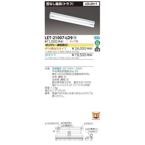 LET-21007-LD9 ǌ`LEDx[XCg }Ȃ(gt) LDL20`×1 20`A {̂̂ ŃCebN {ݏƖ