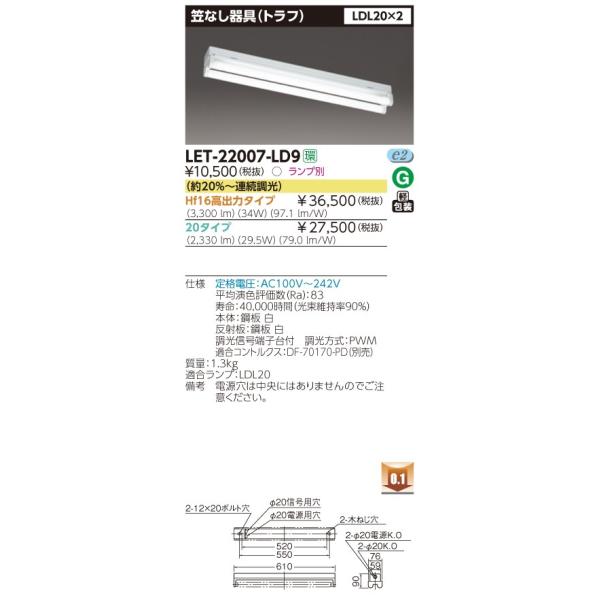 LET-22007-LD9 ǌ`LEDx[XCg }Ȃ(gt) LDL20`×2 20`A {̂̂ ŃCebN {ݏƖ