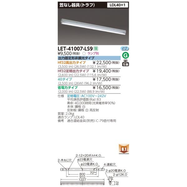 LET-41007-LS9 ǌ`LEDx[XCg }Ȃ(gt) LDL40`×1 o͌Œ`񒲌 {̂̂ ŃCebN {ݏƖ