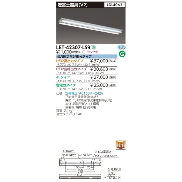 LET-42307-LS9 ǌ`LEDx[XCg txm(V2) LDL40`×2 o͌Œ`񒲌 {̂̂ ŃCebN {ݏƖ