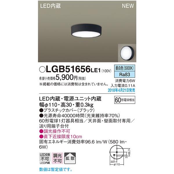 LGB51656LE1 LED_EV[OCg t 񒲌 F gU^Cv Md60`1 Panasonic Ɩ VƖ