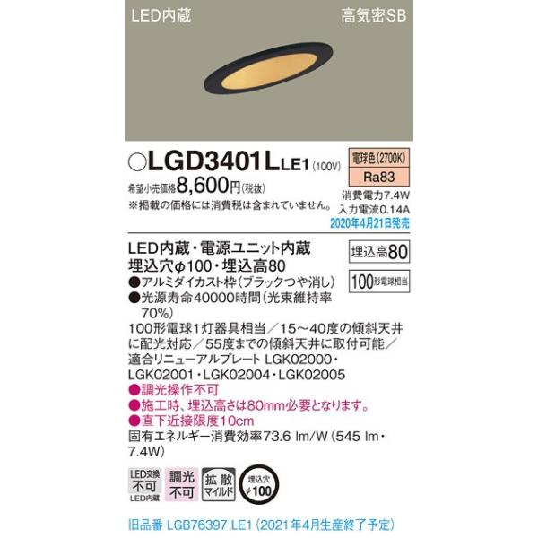 LGD3401LLE1 XΓVpLEĎ^_ECg CSB` 100 gU}Ch dF s ^8H Md100`1 Panasonic Ɩ