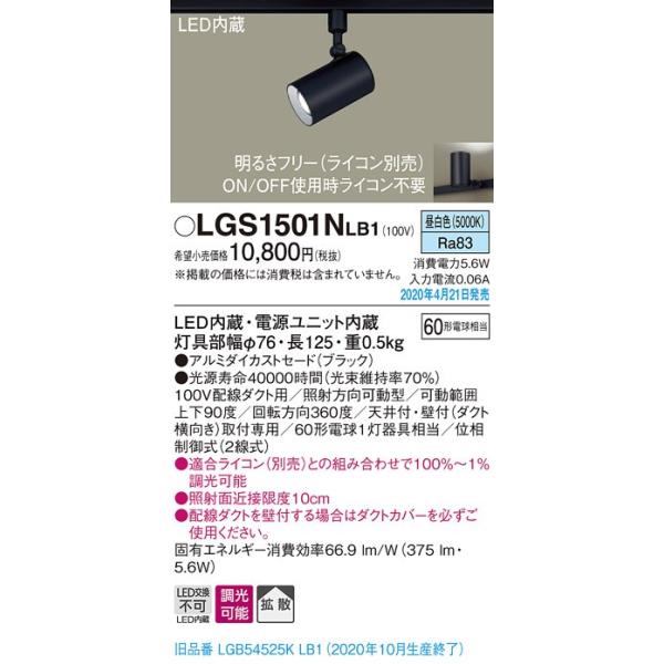 LGS1501NLB1 LEDX|bgCg z_Ngtp gU^Cv F \ A~_CJXgZ[h Md60`1 Panasonic Ɩ