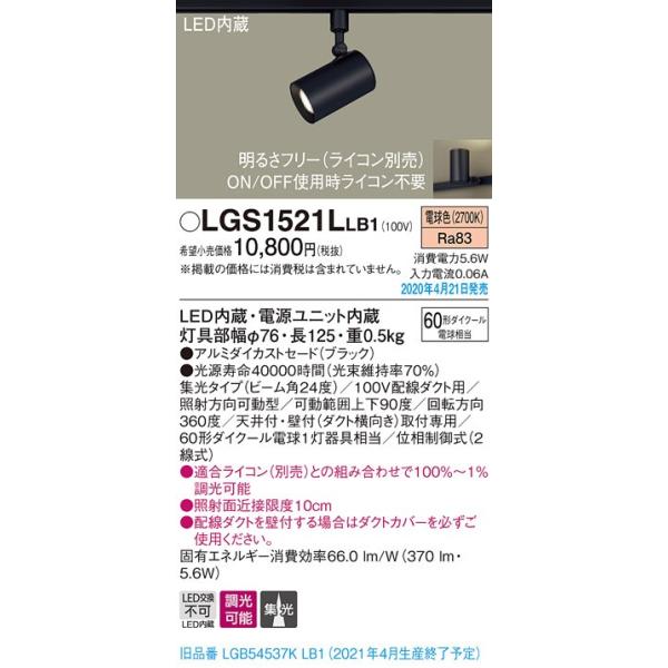 LGS1521LLB1 LEDX|bgCg z_Ngtp W^Cv dF \ A~_CJXgZ[h 110V_CN[d60`1 Panasonic Ɩ