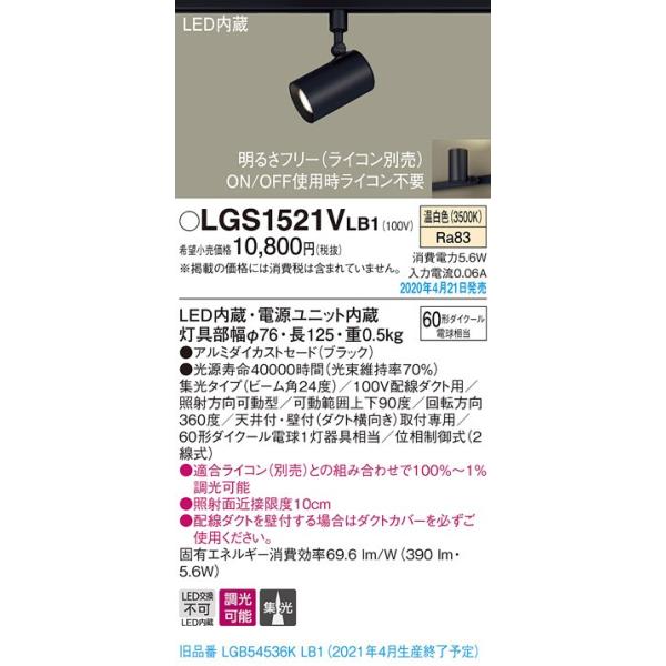 LGS1521VLB1 LED�X�|�b�g���C�g �z���_�N�g��t�p �W���^�C�v �����F �����\ �A���~�_�C�J�X�g�Z�[�h 110V�_�C�N�[���d��60�`1������ Panasonic �Ɩ����