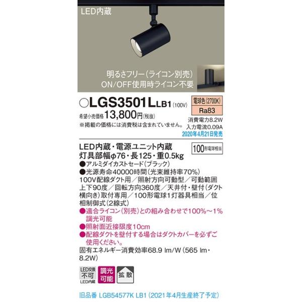 LGS3501LLB1 LED�X�|�b�g���C�g �z���_�N�g��t�p �g�U�^�C�v �d���F �����\ �A���~�_�C�J�X�g�Z�[�h ���M�d��100�`1������ Panasonic �Ɩ����