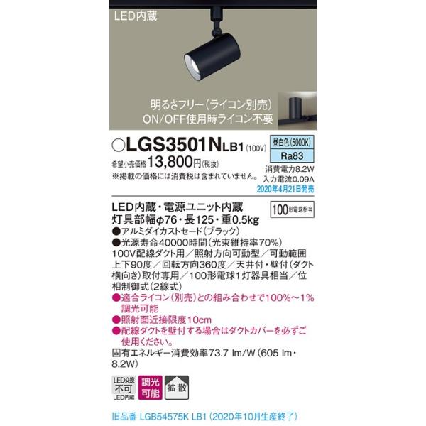 LGS3501NLB1 LED�X�|�b�g���C�g �z���_�N�g��t�p �g�U�^�C�v �����F �����\ �A���~�_�C�J�X�g�Z�[�h ���M�d��100�`1������ Panasonic �Ɩ����