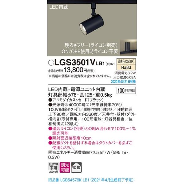 LGS3501VLB1 LED�X�|�b�g���C�g �z���_�N�g��t�p �g�U�^�C�v �����F �����\ �A���~�_�C�J�X�g�Z�[�h ���M�d��100�`1������ Panasonic �Ɩ����