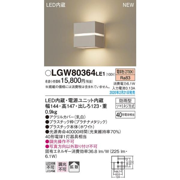 LGW80364LE1 GNXeA LED|[`Cg dF ǒt^ gU^Cv hJ^ s Md40`1 Panasonic ցE