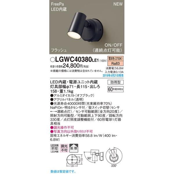 LGWC40380LE1 LEDAEghAX|bgCg 邳ZTt dF gU hJ^ FreePa tbV ON/OFF^ Md60`1 Panasonic Ɩ