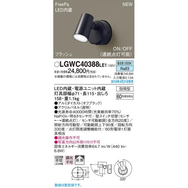LGWC40388LE1 LEDAEghAX|bgCg 邳ZTt F gU hJ^ FreePa tbV ON/OFF^ Md60`1 Panasonic Ɩ