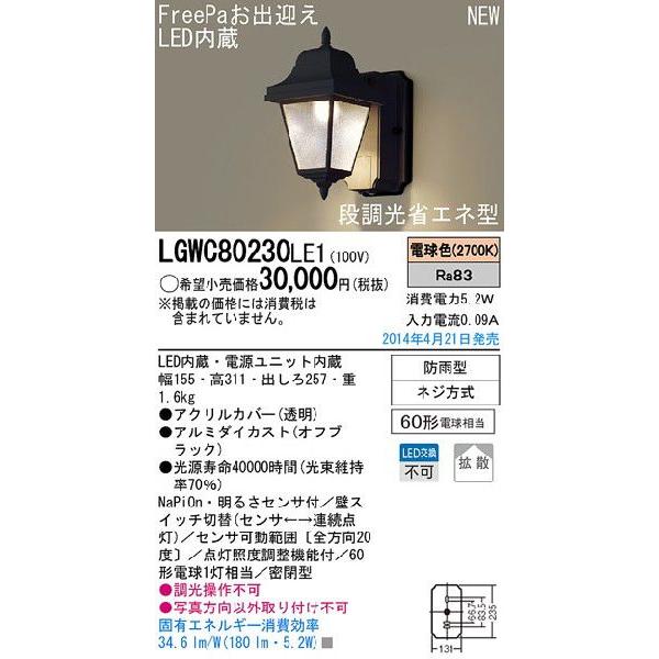 LGWC80230LE1 GNXeA FreePao} NVbNLED|[`Cg 60`d1 dF iȃGl^ hJ^ Panasonic Ɩ ֓ Op