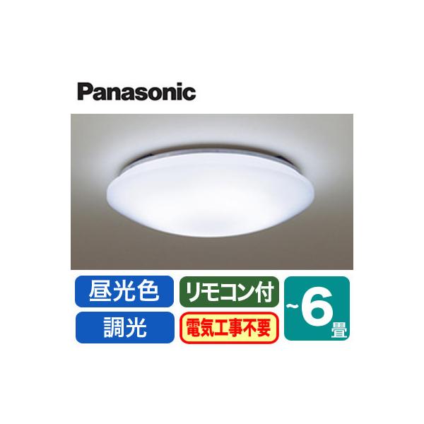 Panasonic（パナソニック） ◇LHR1864DK 【当店おすすめ品！即日発送