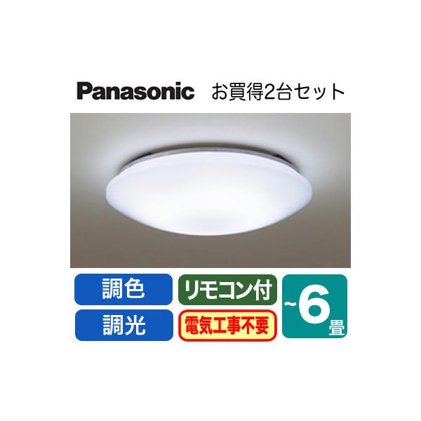 Panasonic ◇LHR1864K ×2台 【当店おすすめ品 まとめてお得