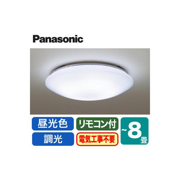 LEDシーリングライト シーリング 8畳 led パナソニック PANASONIC 丸形 ラウンド型 調光 昼光色 常夜灯 リモコン付 LHR1884D