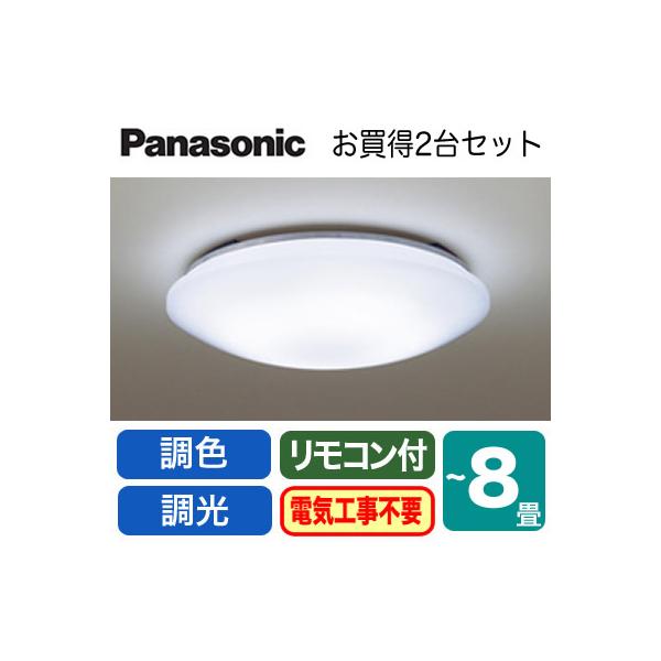 Panasonic（パナソニック） ◇LHR1884K ×2台 【当店おすすめ品 まとめ