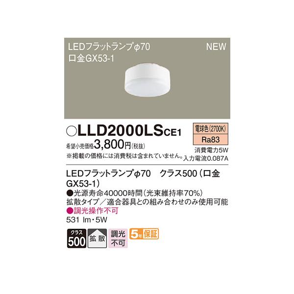 LLD2000LSCE1 LEDtbgv NX500 dF gU}Ch s Md60`1 Panasonic Ɩ v LEDjbg