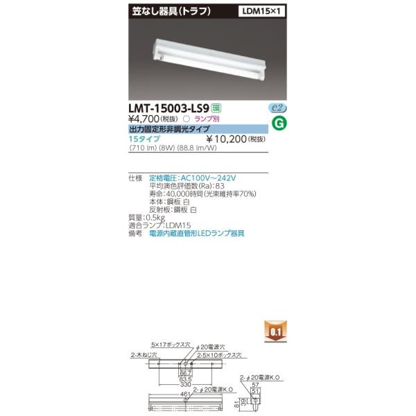 LMT-15003-LS9 ǌ`LEDx[XCg }Ȃ(gt) LDM15`×1 o͌Œ`񒲌 {̂̂ ŃCebN {ݏƖ