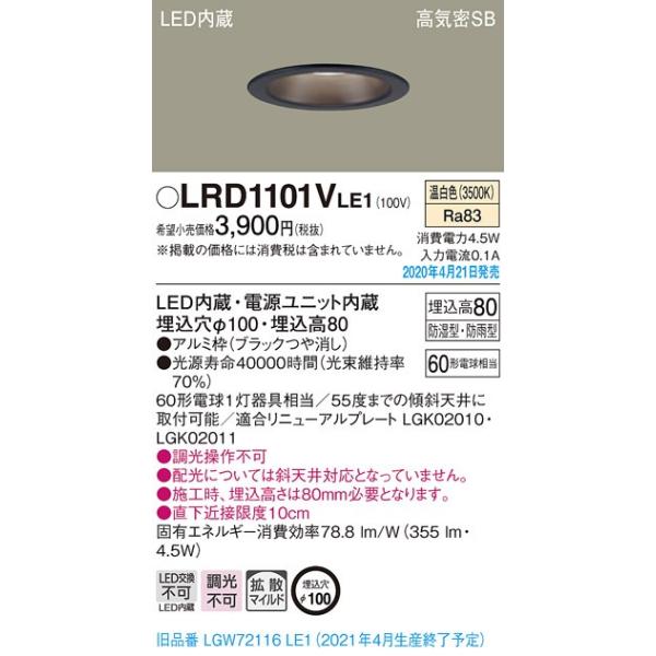 ダウンライト vl - LED電球・LED蛍光灯の人気商品・通販・価格比較 