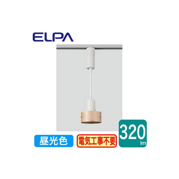 LRS-PW01D(IV) LEDCeBOo[py_gCg F 5.5W ELPA d Ɩ vO^Cv