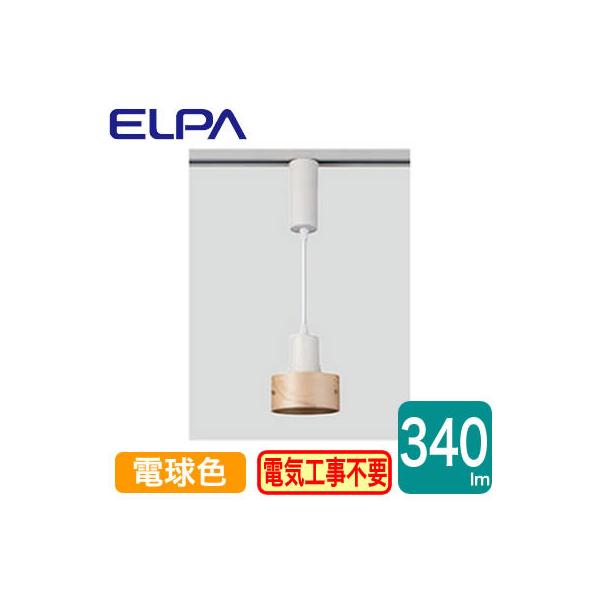 LRS-PW01L(IV) LEDCeBOo[py_gCg dF 5.5W ELPA d Ɩ vO^Cv