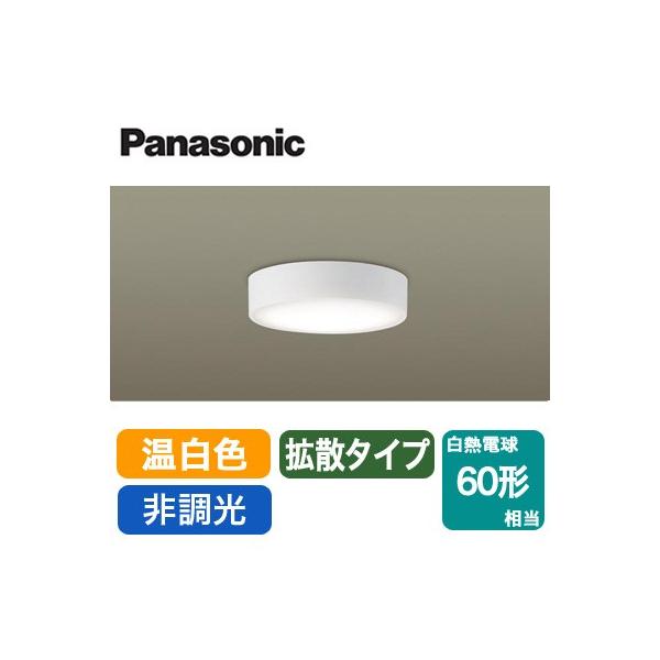 Panasonic（パナソニック） LSEB2071LE1 LEDダウンシーリングライト 温