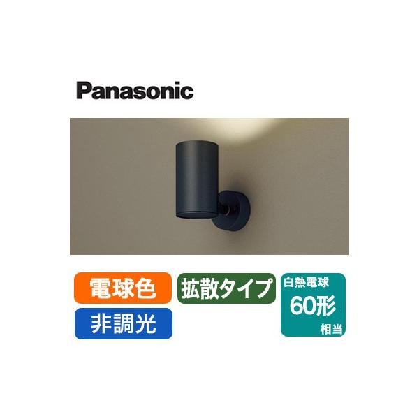Panasonic（パナソニック） LSEB6019KLE1 LEDスポットライト 電球色 非