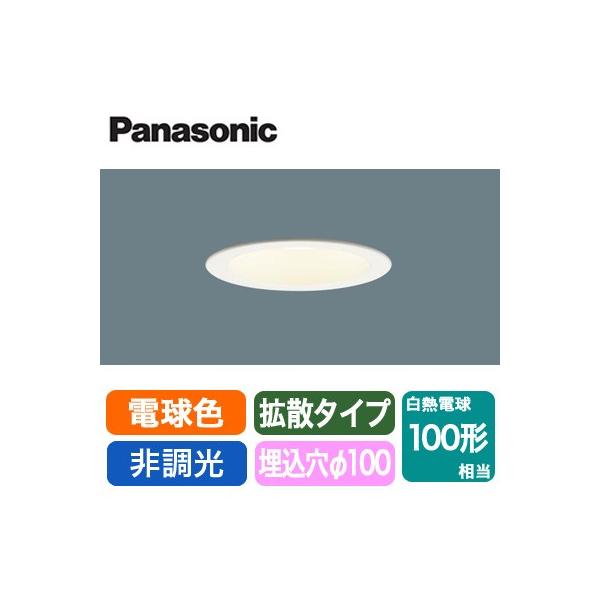 パナソニック パナソニック ダウンライト LSEB9505LE1 電球色 パナソニック パナソニック ダウンライト LSEB9505LE1 電球色