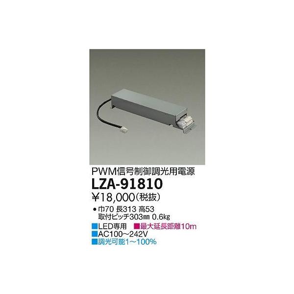 LZA-91810 񒲌EPWMMpʔd LZ8C d@ {ݏƖp