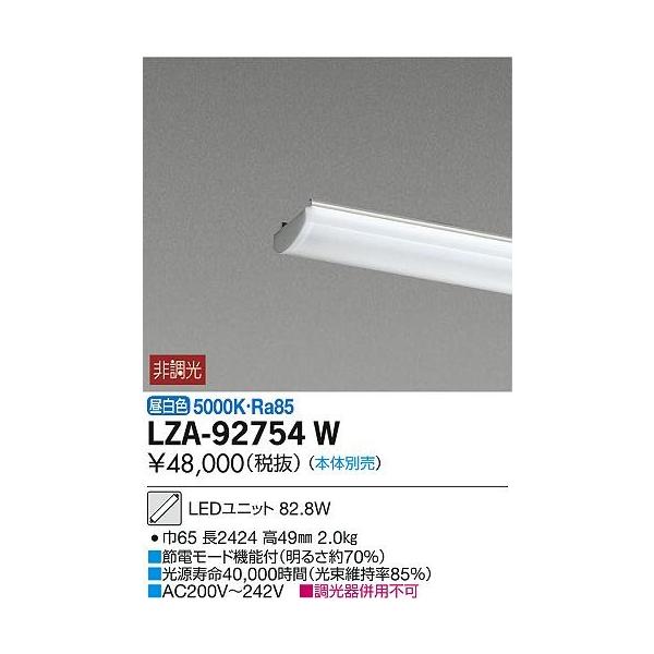 LZA-92754W 110`x[XCgpLEDjbg F 񒲌 FHF86`×2 io͑ 13400lmNX d@ {ݏƖp