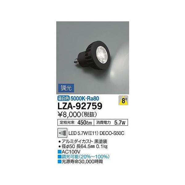 LZA-92759 LEDv DECO-S50C _CNnQ50` 9°p`  F {̐FFubN d@ v