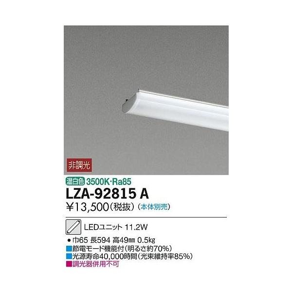 LZA-92815A 20`x[XCgpLEDjbg F 񒲌 FHF16`×1 o͑ 1600lmNX d@ {ݏƖp