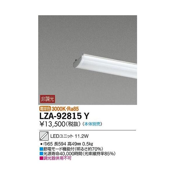 LZA-92815Y 20`x[XCgpLEDjbg dF 񒲌 FHF16`×1 o͑ 1600lmNX d@ {ݏƖp